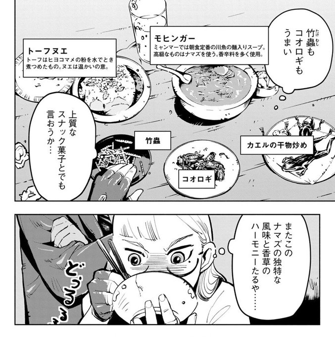 三崎律日 奇書の世界史 発売中 I Kaseki さんの漫画 64作目 ツイコミ 仮