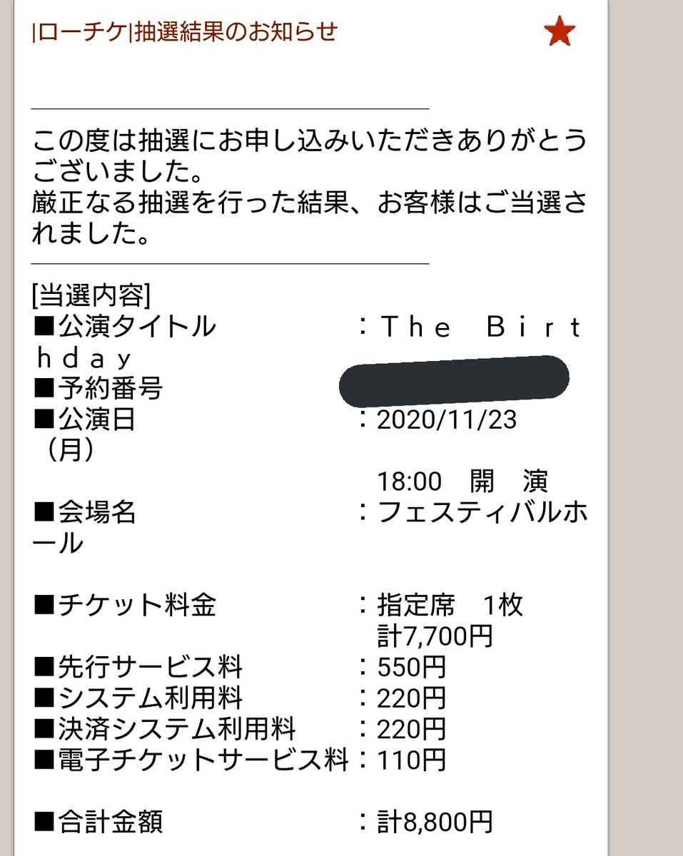 チバユウスケ Twitterで話題の有名人 リアルタイム更新中