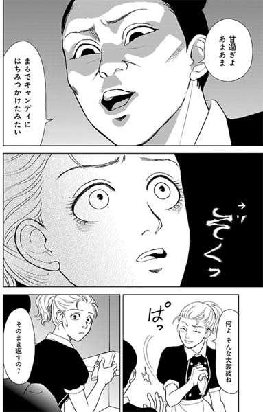 【10/16配信開始!】
秋田書店から電子コミックス新刊
「ブラック・オペレーション」第1巻
発売です。
なんと、わたくしの初めてのお化けの出ない現代物コミックスです(^_^;) 
あとがき漫画も描き下ろしました〜 