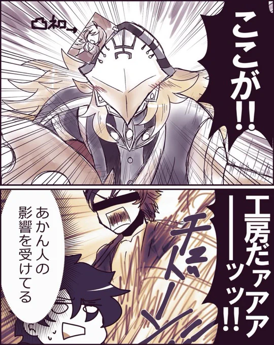 【FGO】邪馬台国のアヴィケブロン先生だいたいコレ(※過去絵) 