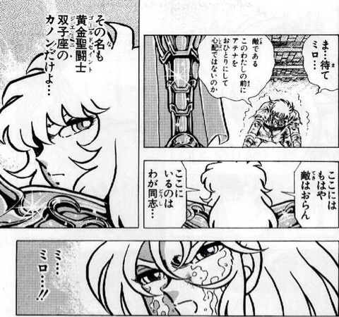 トレンドに入ってたから例の漫画読んでみたけど
蠍座のミロが元裏切り者のカノンに「ここにもはや敵はおらん。ここにいるのは我が同士、双子座のカノンだけよ」ってところですごい感動した 