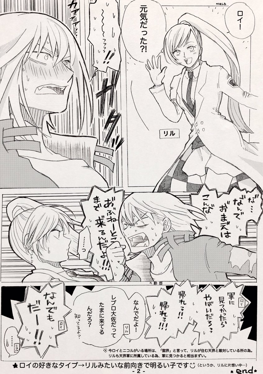 # うちの子へのふざけた質問もガチな質問もセクハラ紛いの質問もうちの子が答えます
ロイはどんな女性がタイプですか?と言う質問いただきました!
ありがとうございます!!?♂️✨