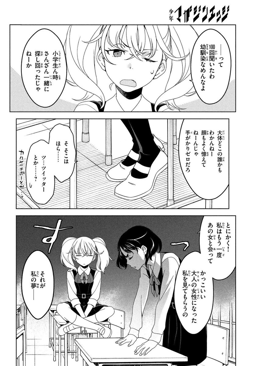ウチの神社の神様がエルフだったはなし② [2/3] 