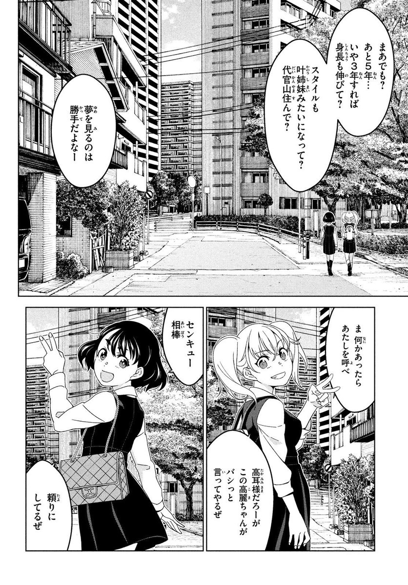 ウチの神社の神様がエルフだったはなし② [2/3] 