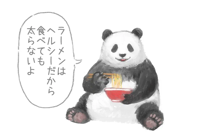 パンダや柴犬、クマやUFOなど動物をよく描いている気がします 

#画像を4枚晒したらrtがきてフォロワーがぶわーって増えると聞いて 