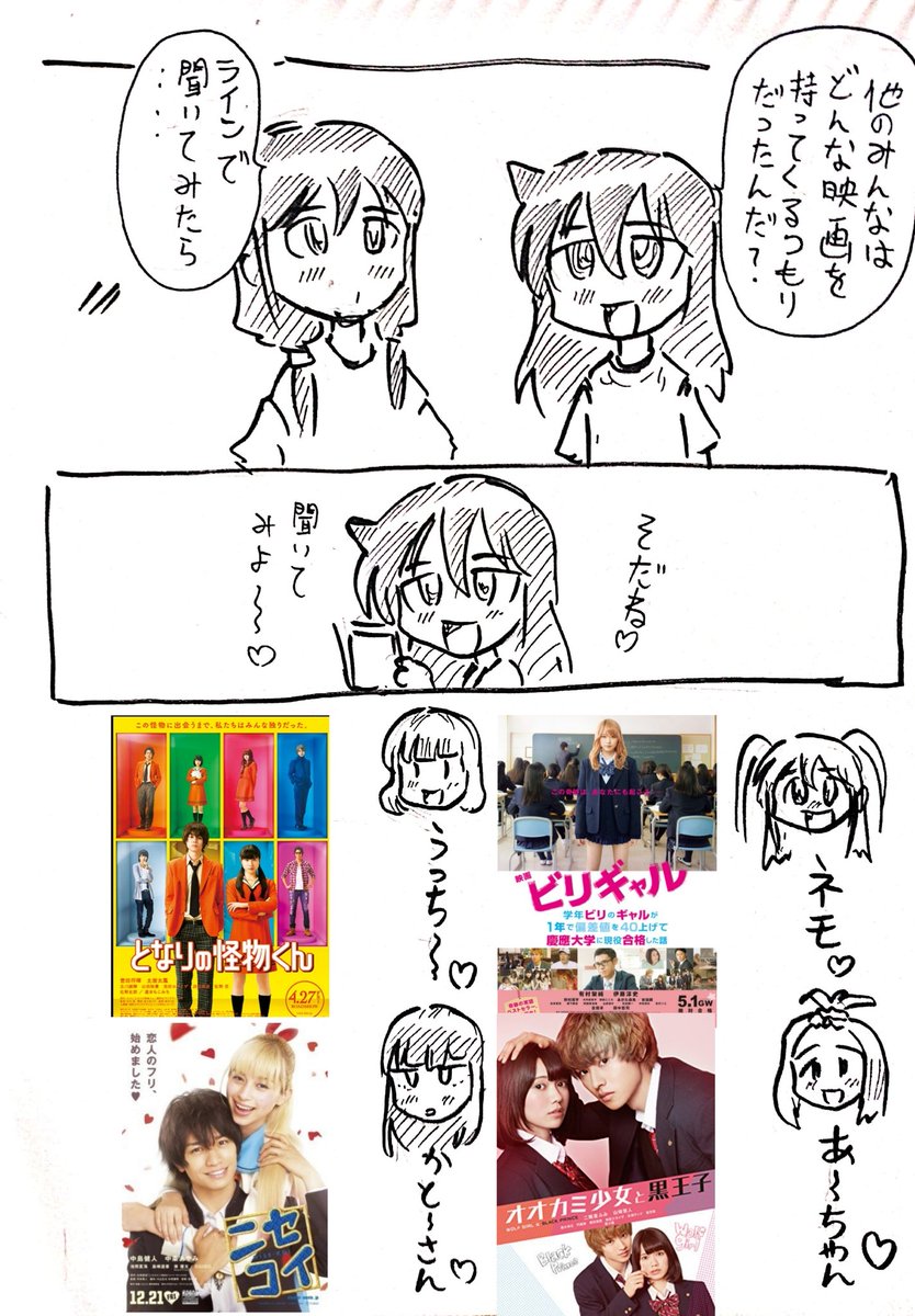 Twoucan ビリギャル の注目ツイート イラスト マンガ コスプレ モデル