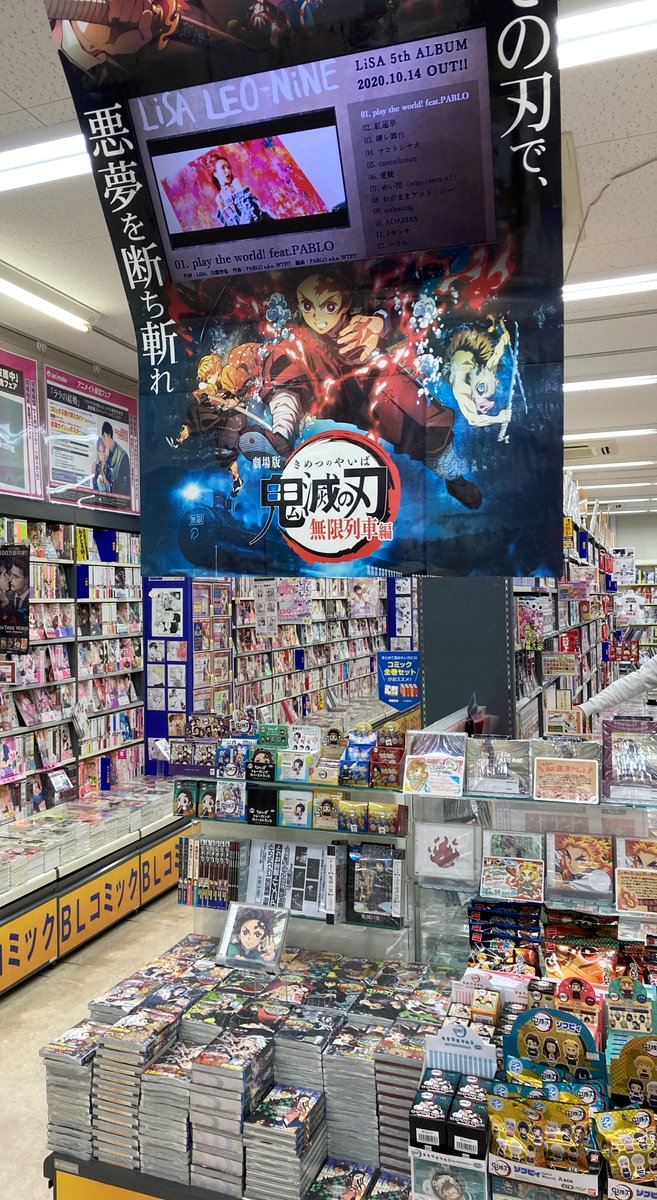 アニメイト名古屋 على تويتر 本日公開 鬼滅の刃 無限列車編 遂に劇場公開を迎えた鬼滅の刃 アニメイト名古屋では1fにてコミック 関連グッズ等のコーナーを展開中 無限列車編 収録の7 8巻を含め 勢ぞろい 映画をご覧になった後は ぜひお アニメイト名古屋 على تويتر 本日公開 鬼滅の刃 無限列車編 遂に劇場公開を迎えた鬼滅の刃 アニメイト名古屋では1fにてコミック 関連グッズ等のコーナーを展開中 無限列車編 収録の7 8巻を含め 勢ぞろい 映画をご覧になった後は ぜひお