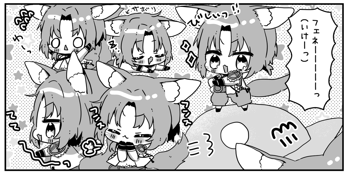 出るかわからんけど新刊はフェネ 