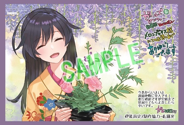 五十鈴華のタグが付いたイラスト 571 600件目 五十鈴華のタグが付いたイラスト 571 600件目