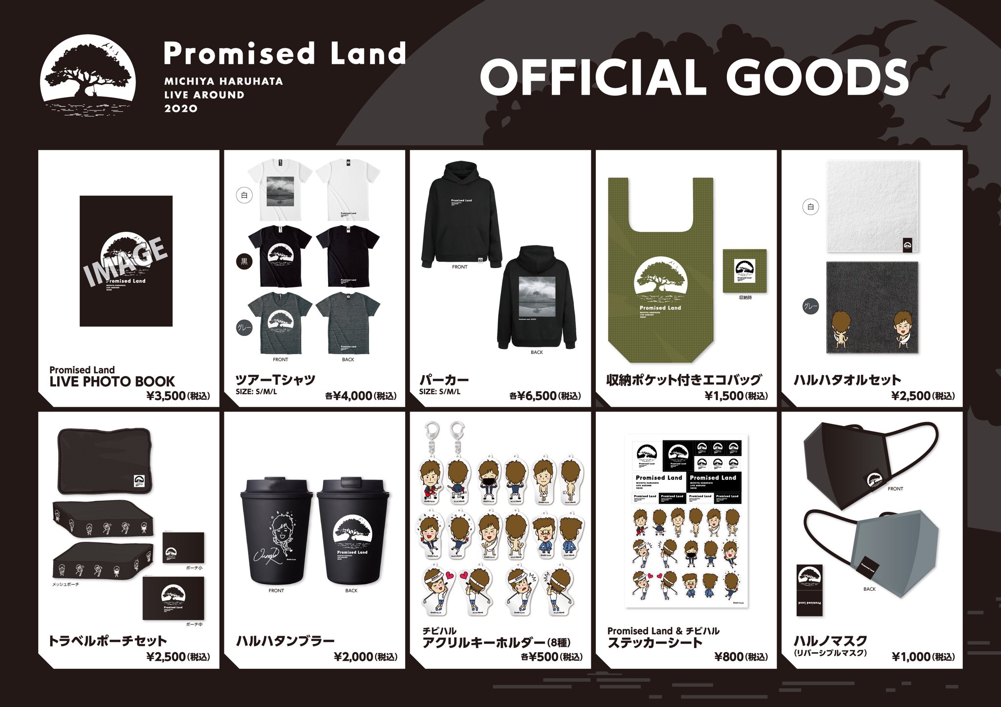 春畑道哉　ライブグッズ TUBE OFFICIAL（公式） on X: 