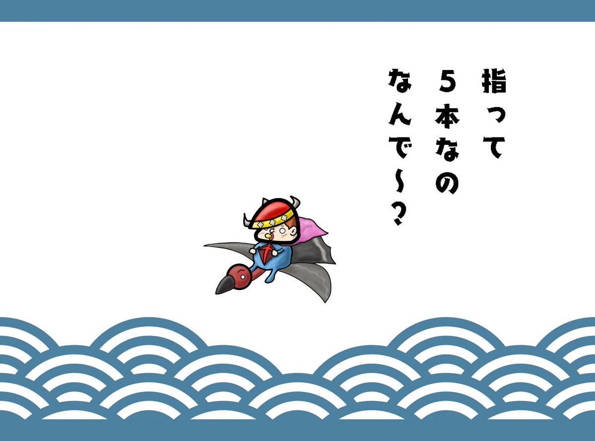 Never Easy ねばじー 言目 未来の戦士 デザイン イラスト お絵描き イラスト好きさんと繋がりたい イラスト好きな人と繋がりたい ひとこと つぶやき ふしぎ いらすとや Never Easy ねばじー 言目 未来の戦士 デザイン イラスト お絵描き イラスト好きさんと繋がりたい イラスト好きな人と繋がりたい ひとこと つぶやき ふしぎ いらすとや