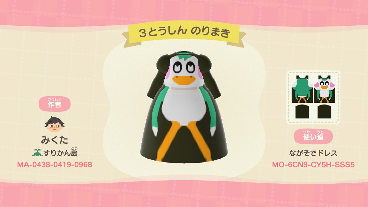 みくた@あつ森 tweet media