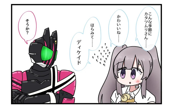 ディケイドに物語はないので 