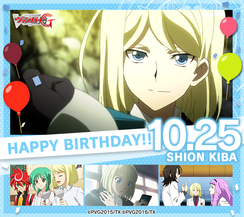 HAPPY BIRTHDAY！10月25日はシオンの誕生日！ 公式アカウント