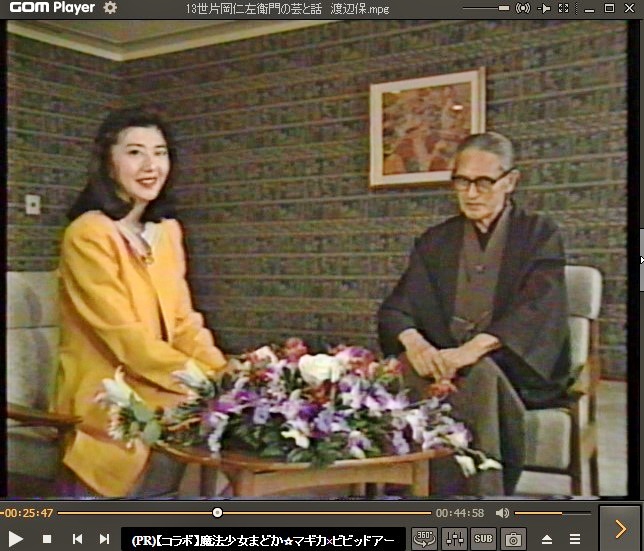 Sho 山川静夫の 勘三郎の天気 にもかいてありますね 十四世守田勘弥の追善パーティーで面罵して 翌月のnhk古典芸能鑑賞会のインタビューを萩原雪夫さんになったのですよね