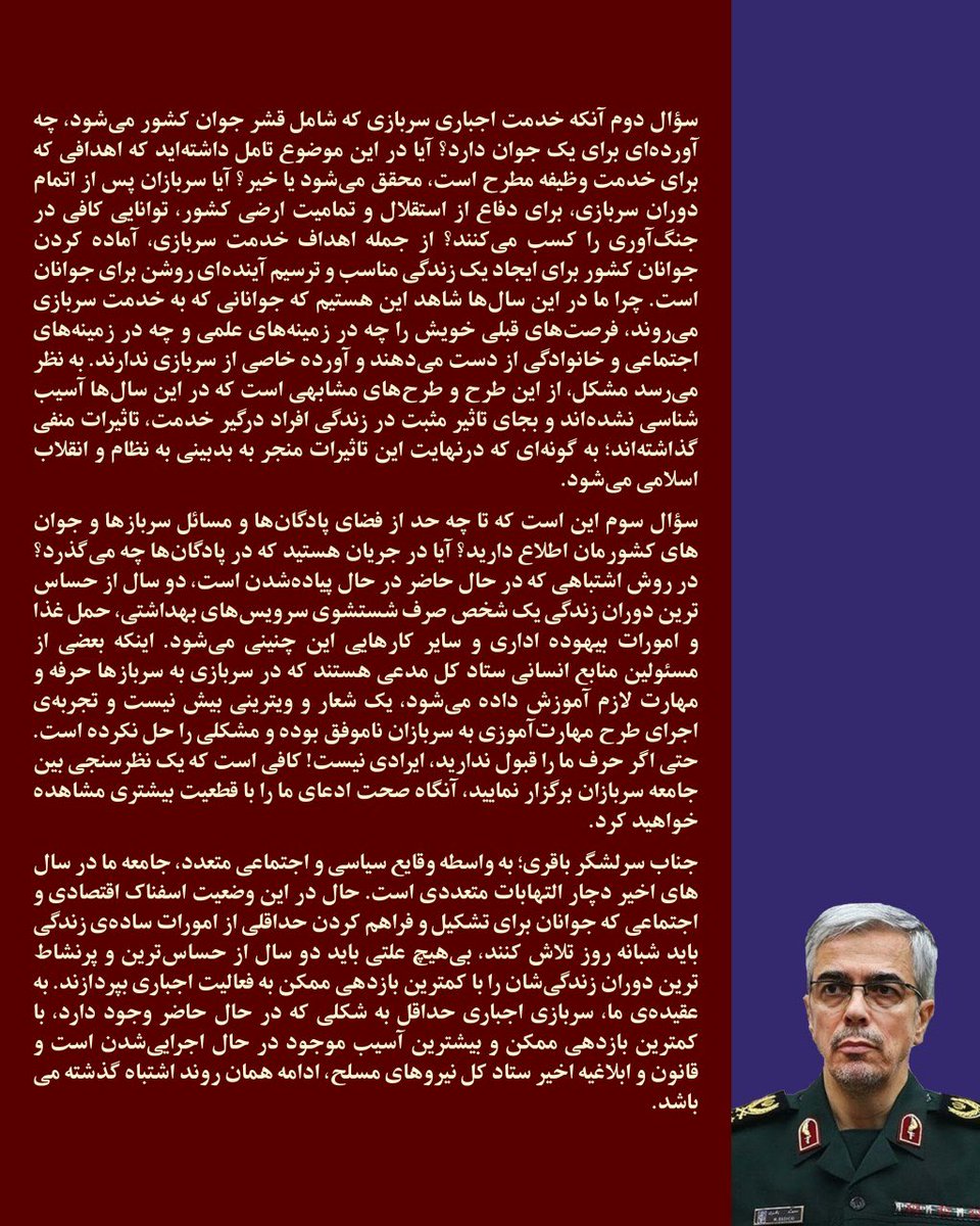 BasijSBU's tweet photo. نامه بسیج دانشجویی دانشگاه شهید بهشتی و ۵۵ تشکل دانشگاهی دیگر به ستاد کل نیروهای مسلح درباره طرح جدید #سربازی https://t.co/itaef5U7kA