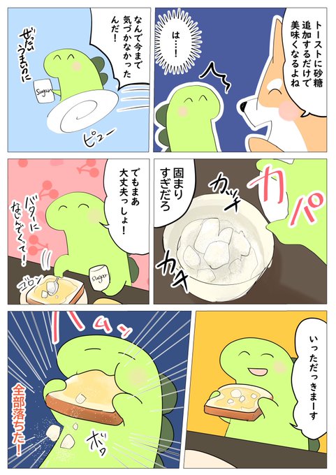 砂糖 を含むマンガ一覧 いいね順 ツイコミ 仮 砂糖 を含むマンガ一覧 いいね順 ツイコミ 仮