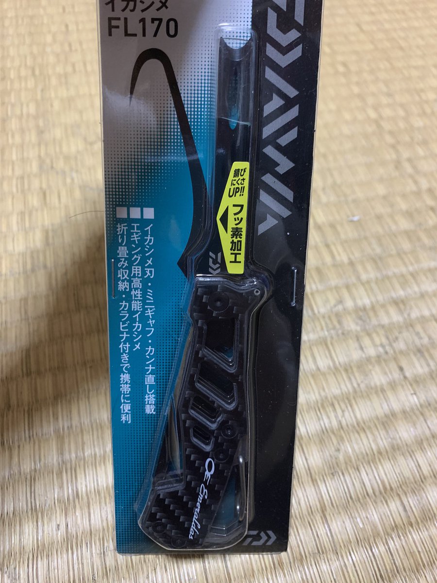 銀島 エメラルダス イカシメfl カッコいい これでイカ釣りもがんばれる