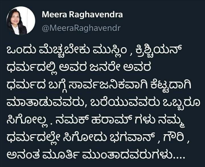 VishwaNR3's tweet photo. #NamakHaramMeeraRaghavendra https://t.co/c1XCw0SjFm
