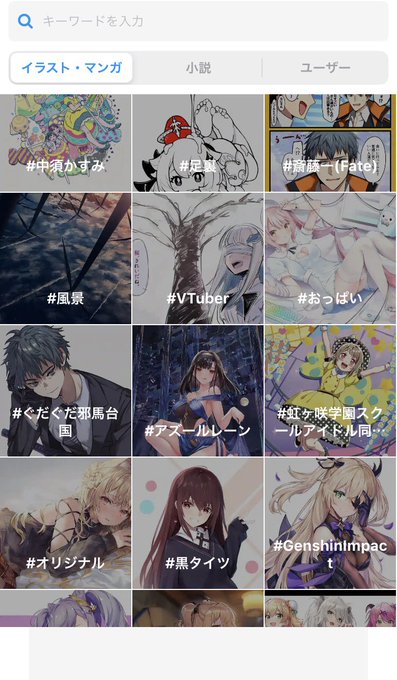 なんかいた 