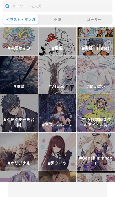 なんかいた 