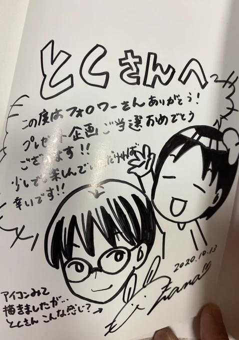 ありがとうございます?
サイン本届きました!
素敵なイラストもついております!
当社比3000パーセントぐらいイケメンに描いてもらいました?
本はじっくり読ませていただきます! https://t.co/soOz3ohK2M 