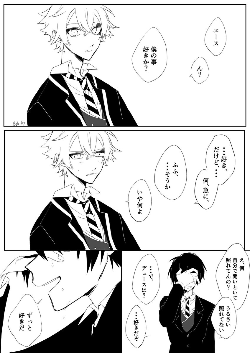 エスデュ(エス←デュ)
❤️「ね、付き合わね?」
魔法薬をかぶって♠️を好きになった❤️
薬が切れるのは1ヶ月後。
ずっと❤️を想ってた♠️はその誘いを断れず付き合うことに。
好きな人の恋人として過ごす幸せで偽物の1ヶ月の話。
と、いう妄想

辛い 