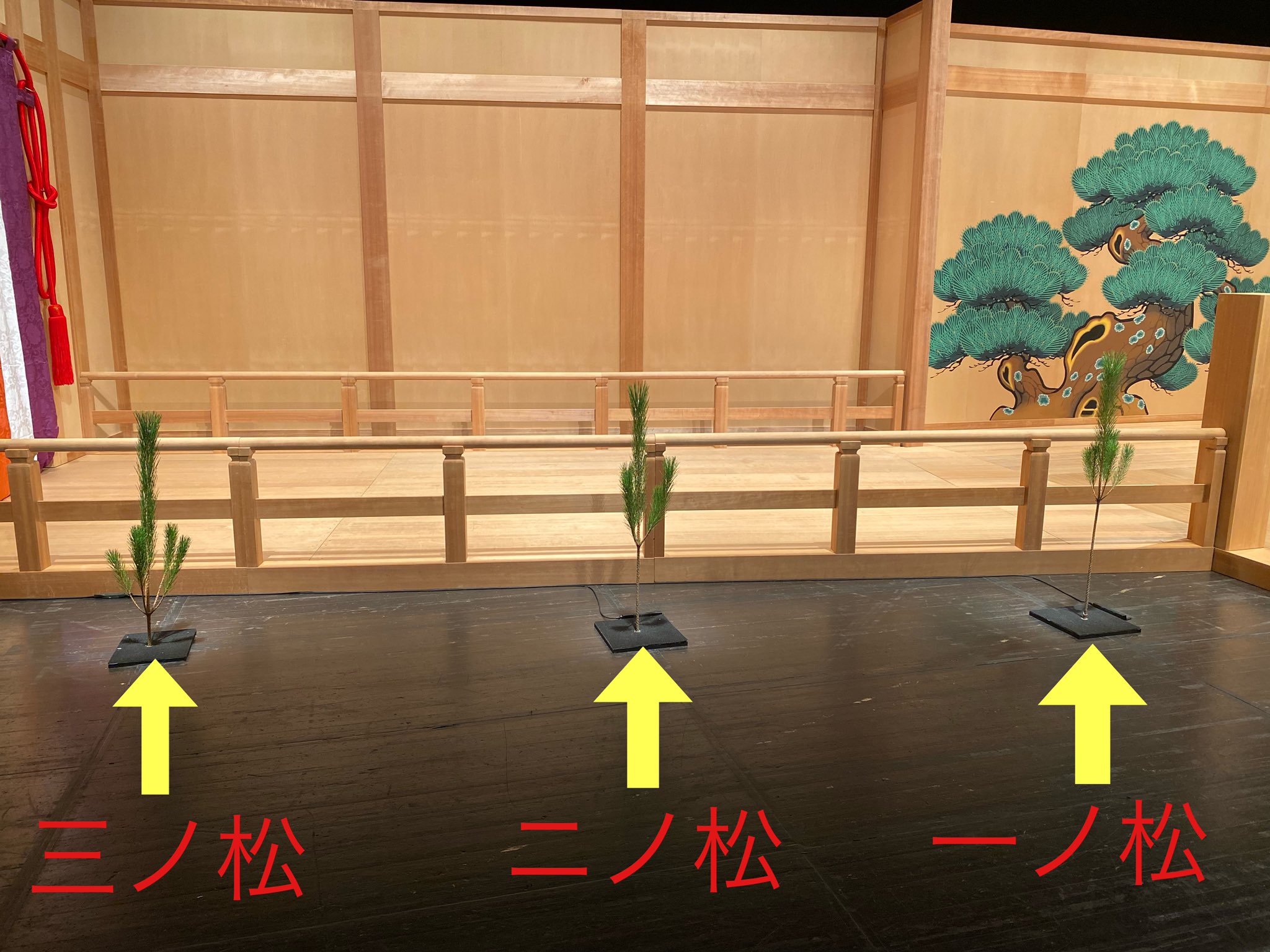 びわ湖ホール Biwako Hall Sur Twitter おまつ お松 能舞台 で橋掛りの前にある松の総称 シテ柱に近いほうから 一ノ松 二 ノ松 三ノ松 となる いちのまつ Sns舞台用語ハンドブック あ行 びわ湖ホール Biwako Hall Sur Twitter おまつ お松 能舞台 で橋掛りの前にある松の総称 シテ柱に近いほうから 一ノ松 二 ノ松 三ノ松 となる いちのまつ Sns舞台用語ハンドブック あ行