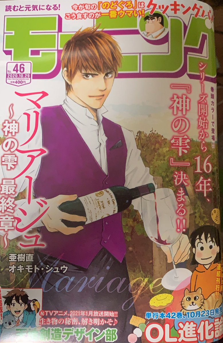 今週モーニングえんまさんちのケルベロス 2話掲載です!こんなひとが親戚にほしい。 
