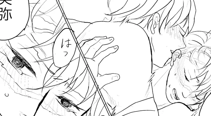 たった数ページなのに描き慣れてないからまだまだかかりそう🙃
えっちな効果音をどれだけ入れればいいのか悩んでます(そこか). 