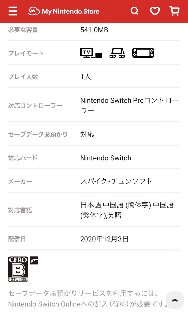 お ん スイッチ版 風来のシレン5plusのdl版の予約が始まったって 容量は541mbとのこと T Co ynfguywo T Co O5a72jnlrd Twitter