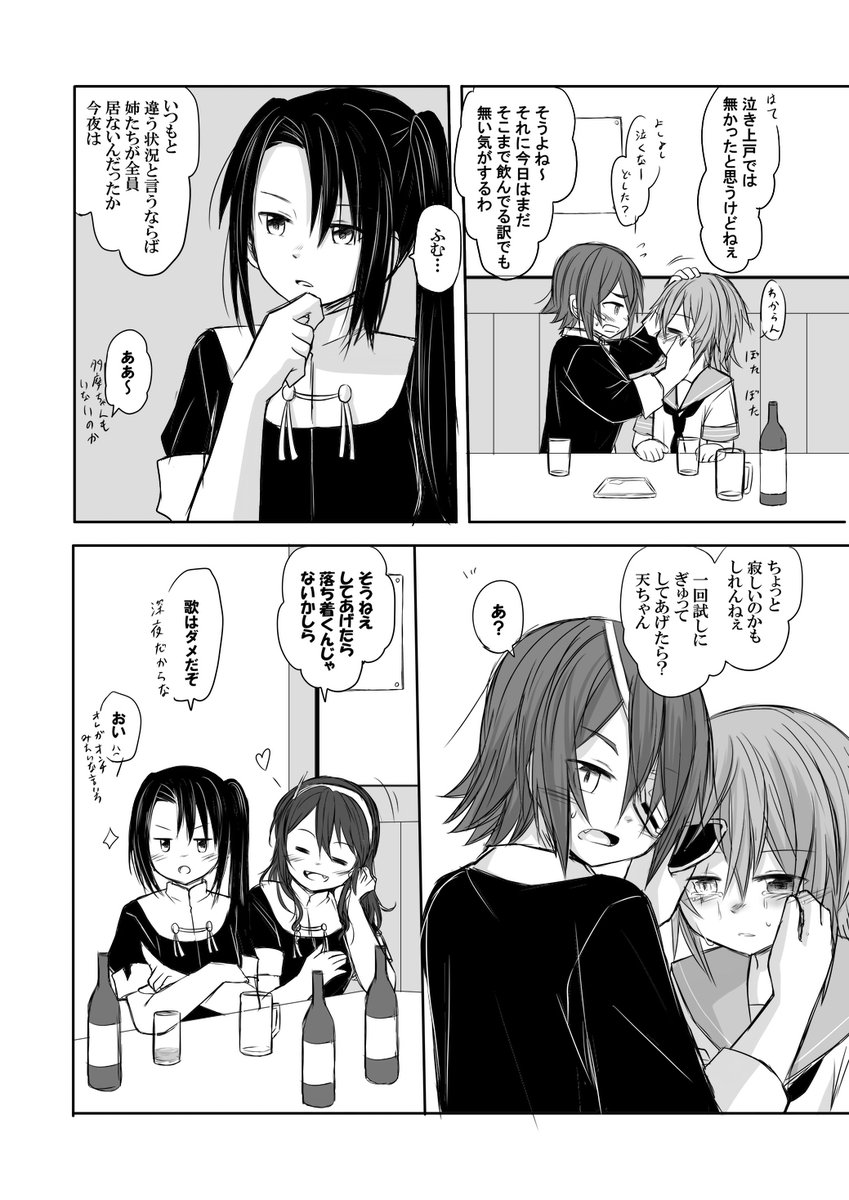2019.8月発行・天木曾合同より① 