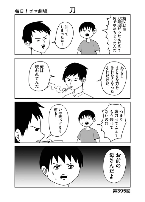 第395回『毎日!ゴマ劇場』 #毎日ゴマ劇場https://t.co/5WPBxRy07h 