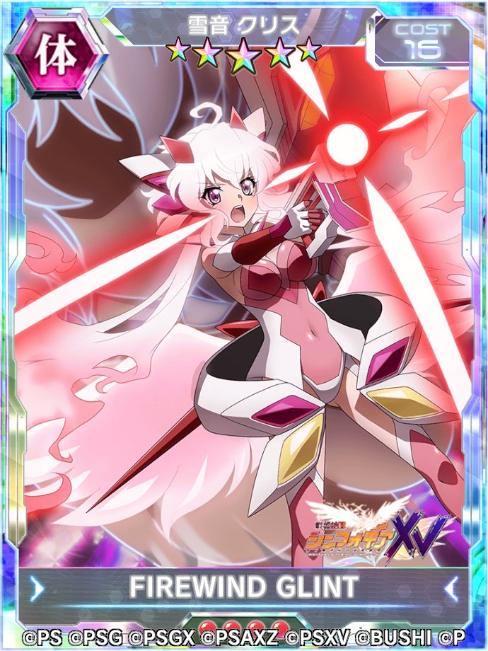 お知らせ】 メモリアイベント「ハプニングデート」に登場する「雪音