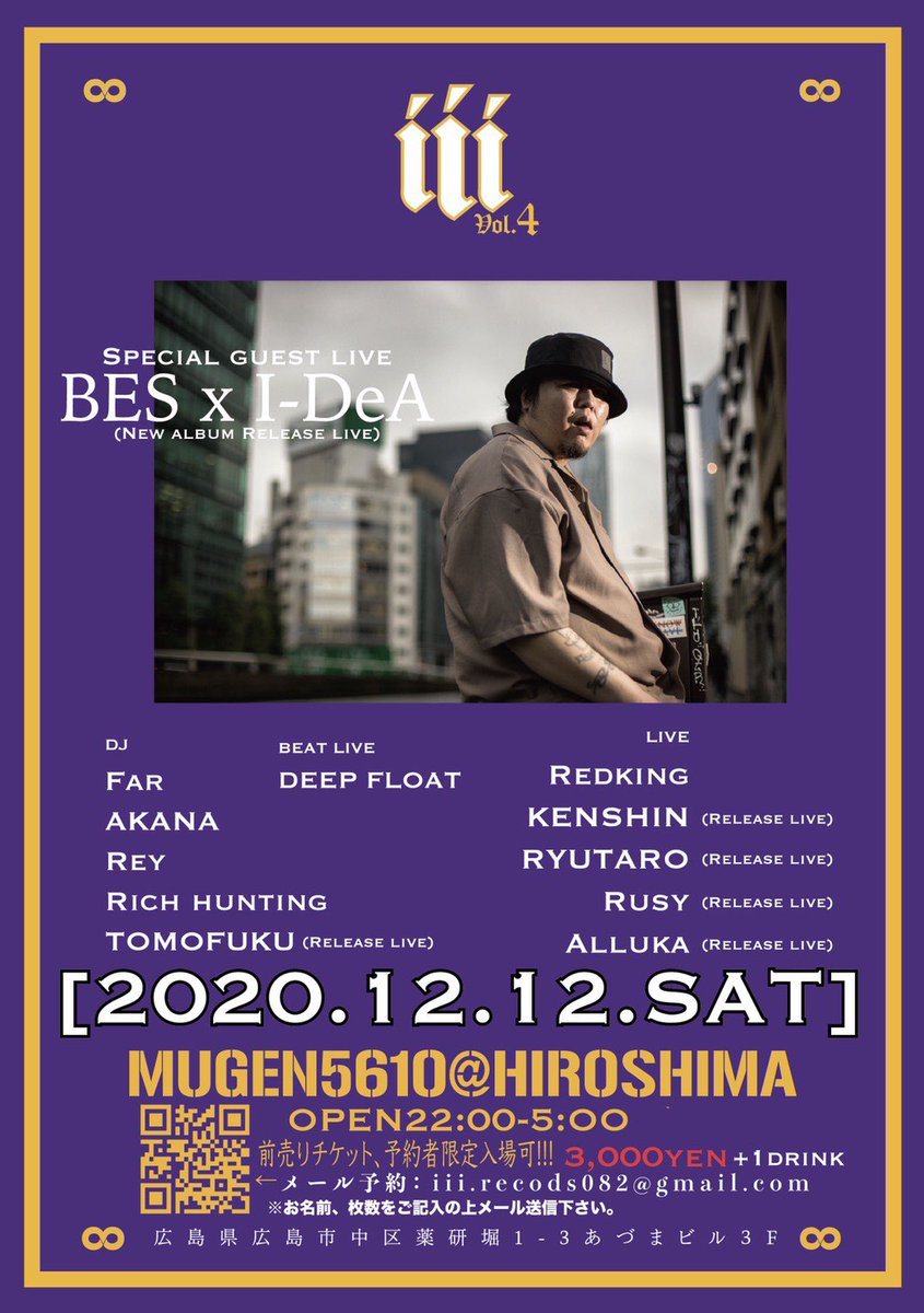 RYUTARO_iii's tweet photo. ・   12.12(sat)at.MUGEN5610 
                iii party vol.4

🔹SP GUEST:BES×I-DeA

iii recordsから5名のrelease eventとなっております！

前売りチケットのご予約はフライヤーのQRコード　または、DMにて取り置きお待ちしております🙇‍♂️

本気でLiveカマすんで遊びましょう🔥 https://t.co/2SwySqEH6w