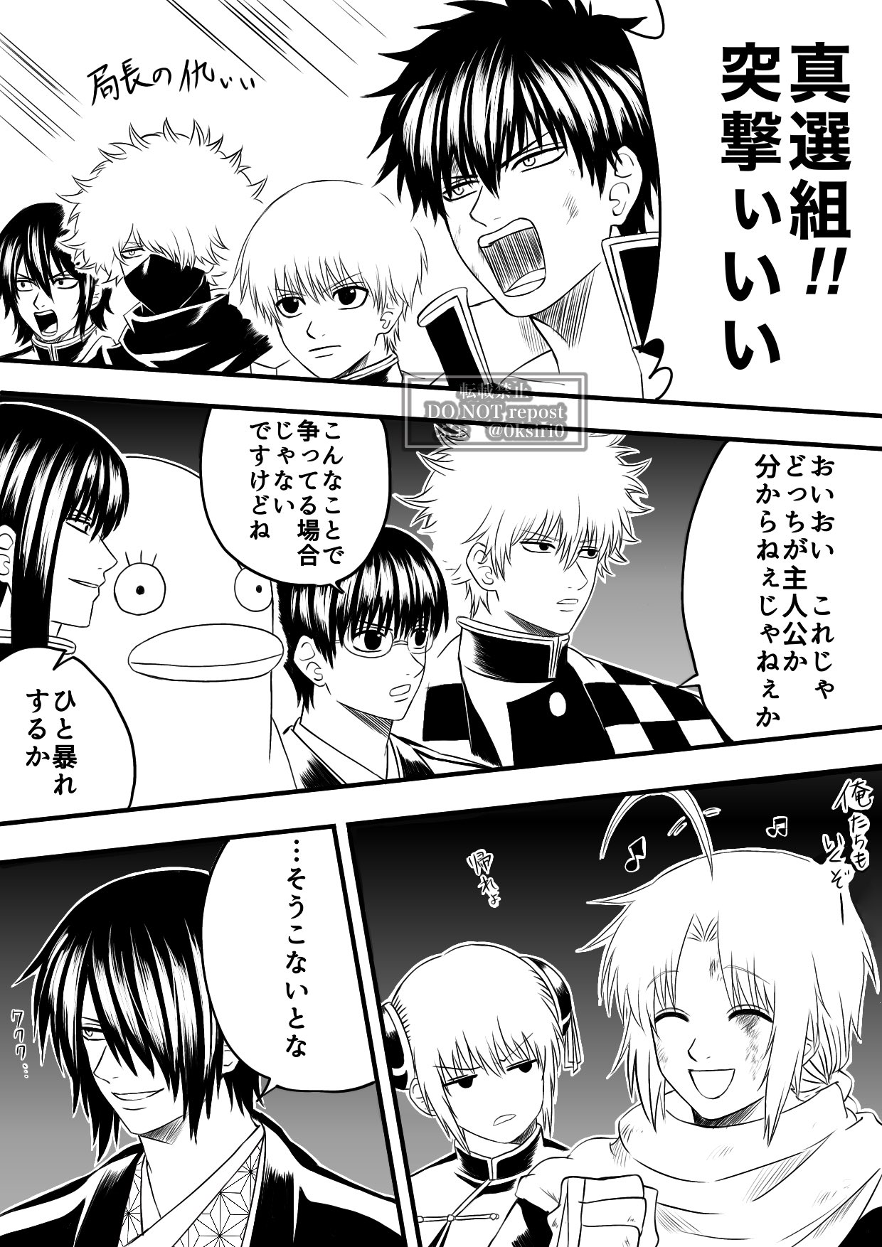 あっちゃま☆ 『銀竜武蔵』 超世代KAKEJIKUシリｰズ 永井豪／ダイナミック企画公認