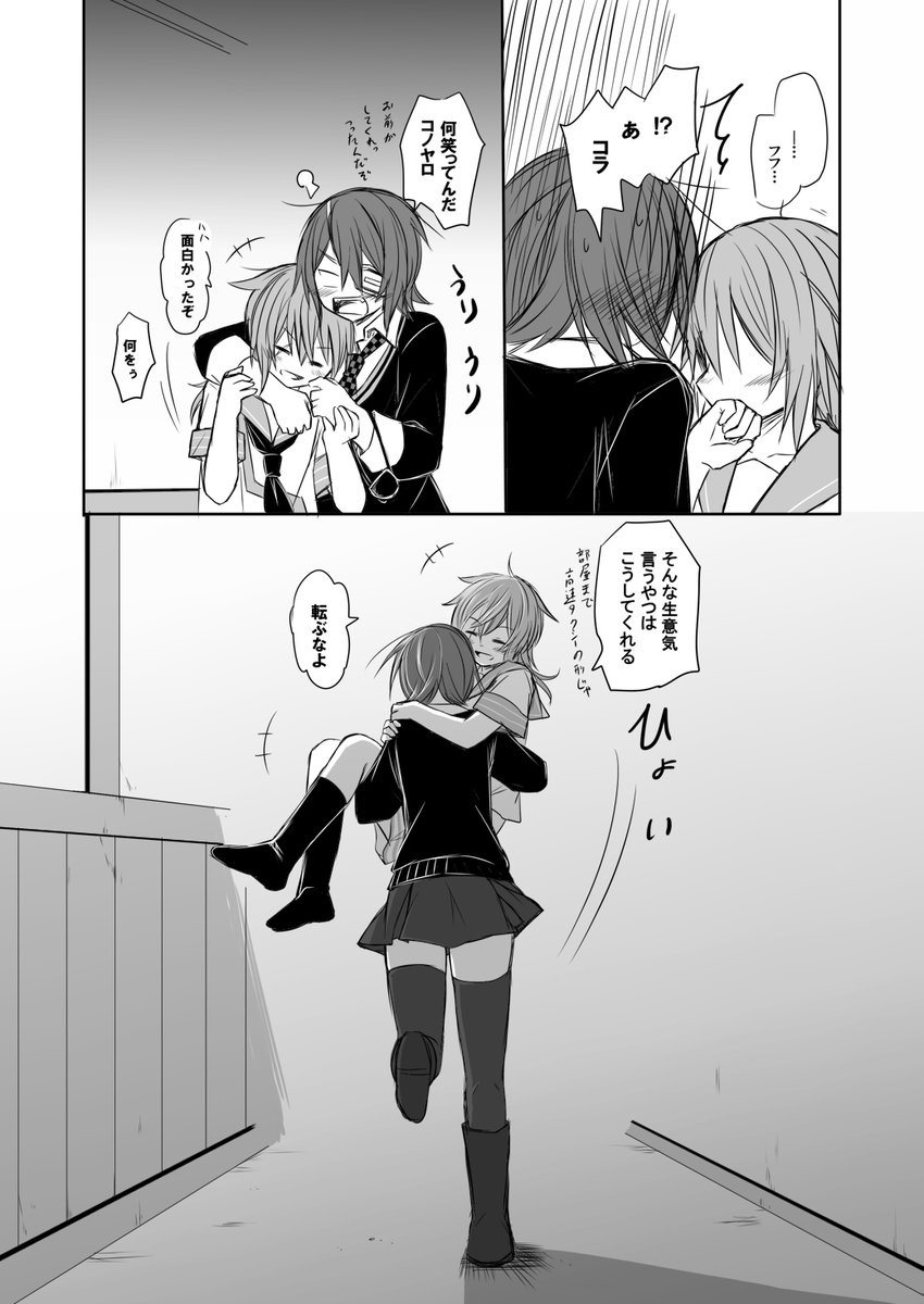 ③ラスト 