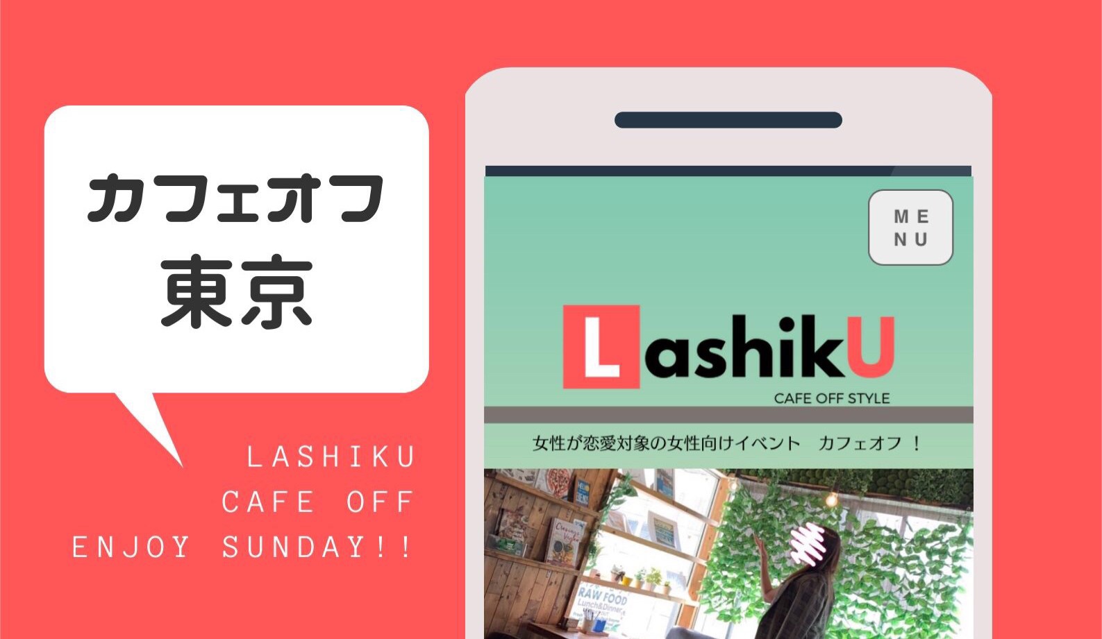 Lashiku 6 27東京 恵比寿 ビアンオフ会 カフェオフ 10 25カフェオフカイ東京 40 50代 歳上好きさん オフ会 キャンセル出ましたので募集します クリスマスまで後2ヶ月 素敵な出会いがあります お申し込みは T Co Hutpgjinr0