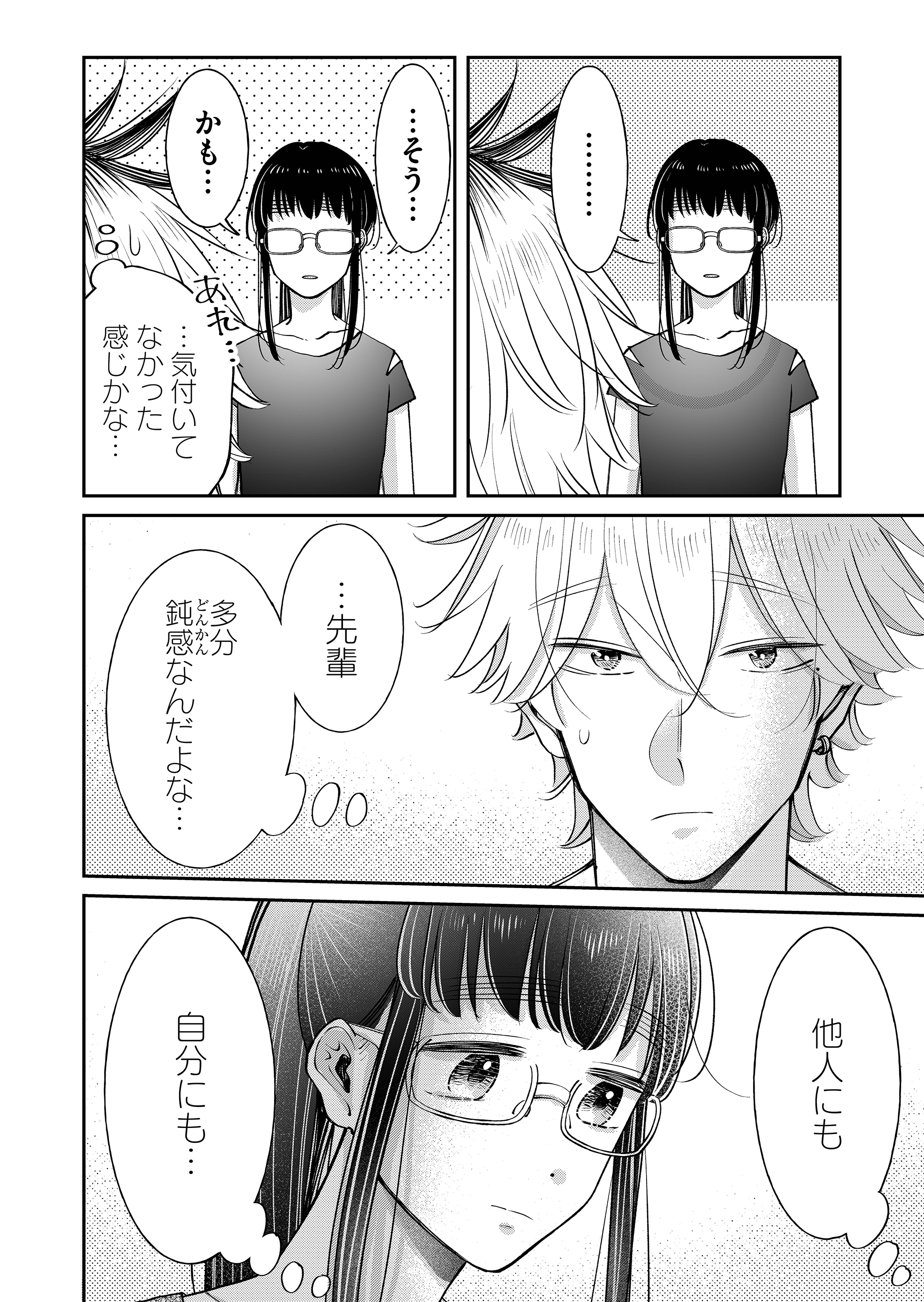 しかくいアナタをまるくして しかくいアナタをまるくして 全巻セット