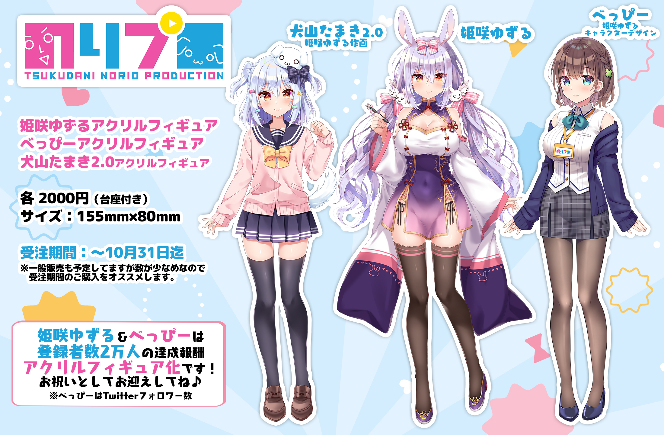 のりプロ×Vividz コラボグッズが登場！: ：【公式】ブロッコリー