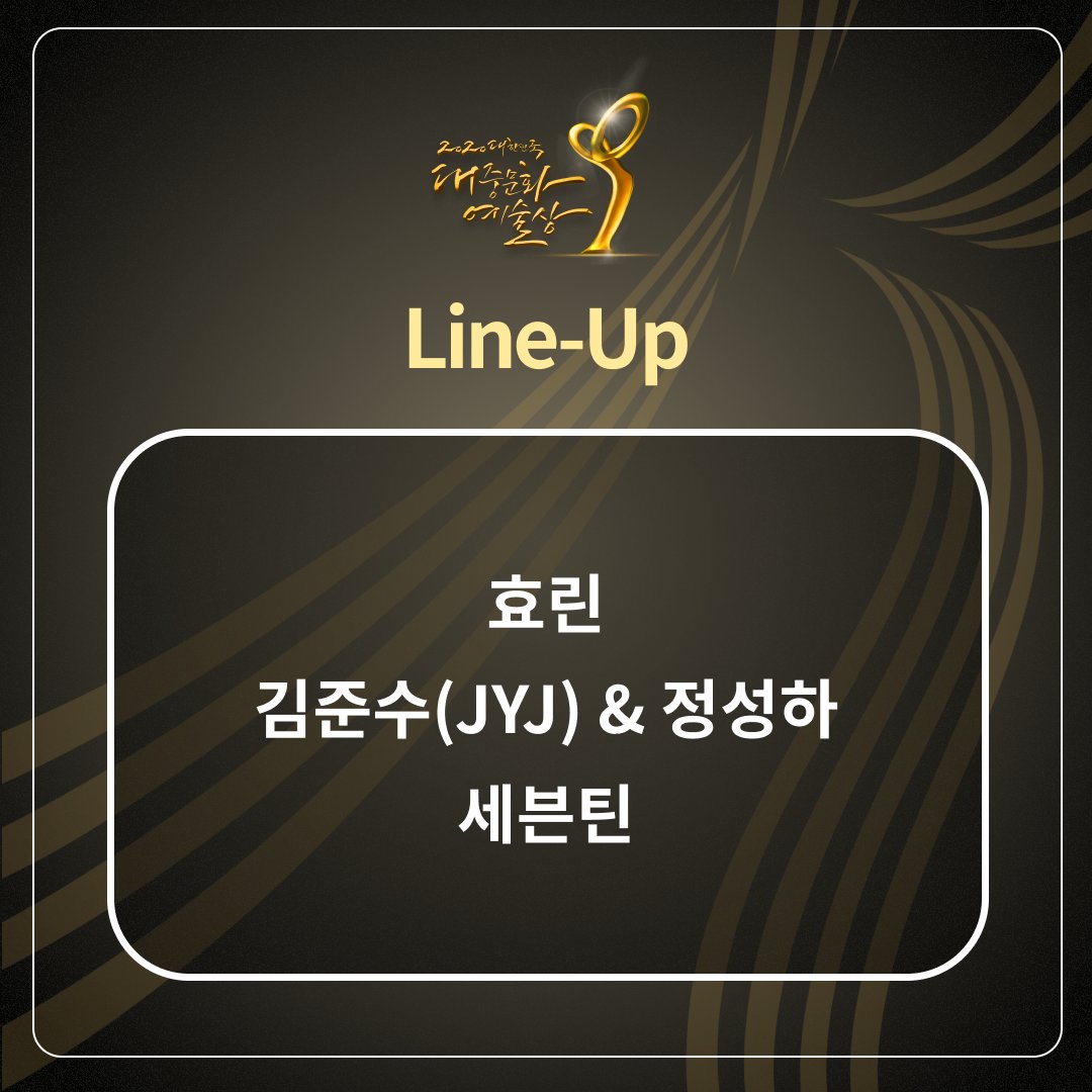 🔊
2020 대한민국 대중문화예술상
축하공연 라인업 공개 !

#효린
#김준수 (#JYJ) &amp; #정성하
#세븐틴

10월 28일 수요일
2020 대한민국 대중문화예술상에서 만나요 

#KPOP #대중문화 #연예인 #한류 #축하공연 #아이돌 #배우