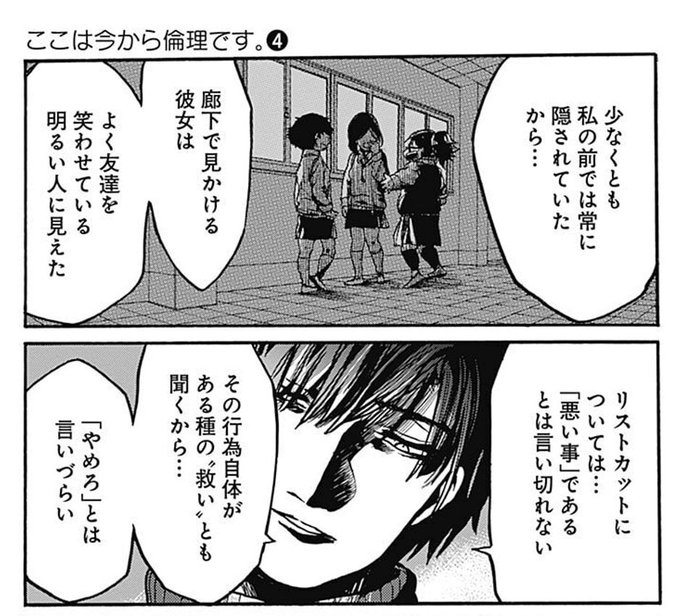ここは今から倫理ですのtwitterイラスト検索結果 古い順 ここは今から倫理ですのtwitterイラスト検索結果 古い順