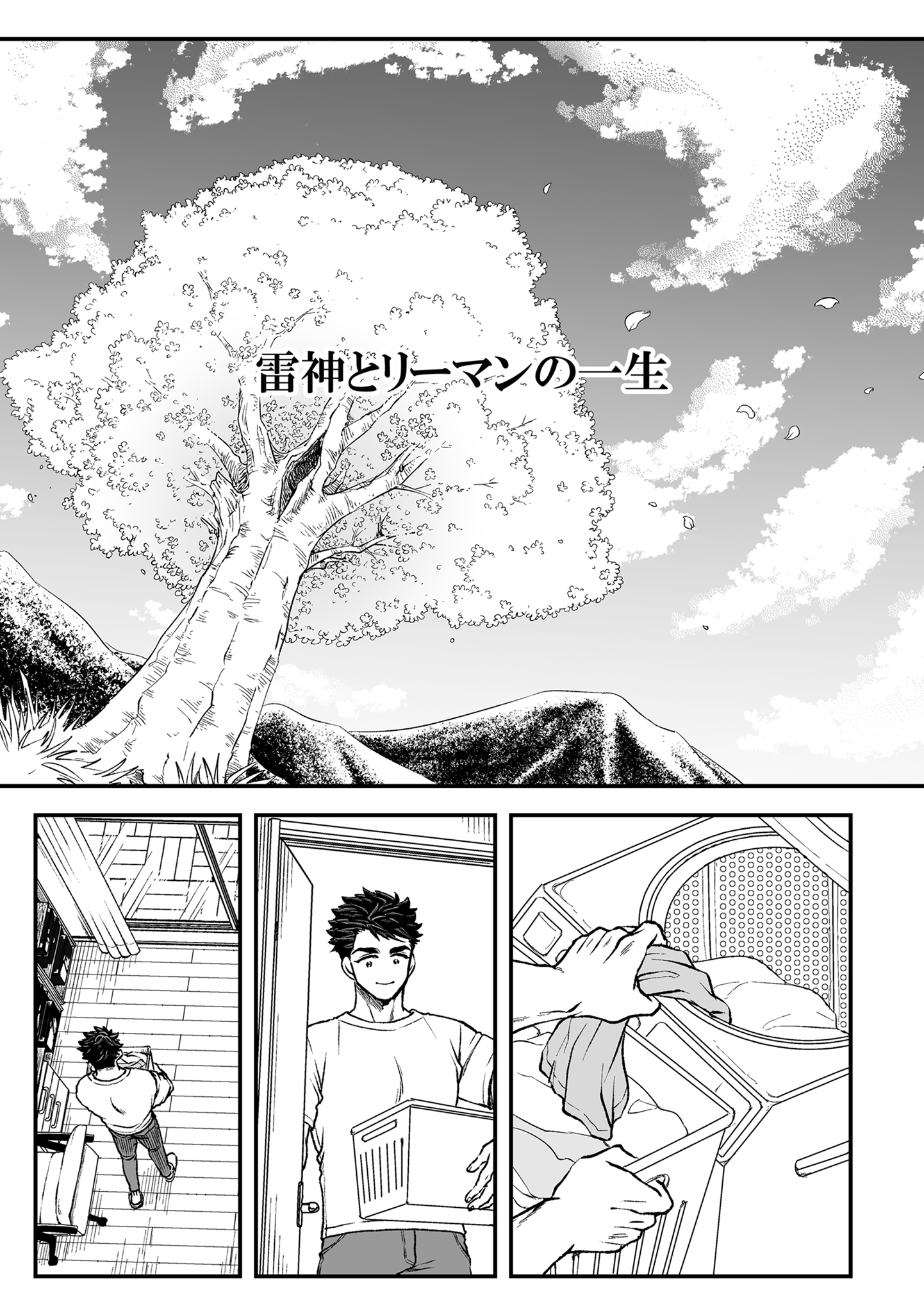 Rena 5 12本橋兄弟4巻 雷神とリーマン 5巻 10月日発売 の描き下ろしが一部公開されています 2人が迎えた本当の結末を全身全霊で描きました 50ページ以上あります 物語の結末を是非読んで Rena 5 12本橋兄弟4巻 雷神とリーマン 5巻 10月日発売 の描き下ろしが一部公開されています 2人が迎えた本当の結末を全身全霊で描きました 50ページ以上あります 物語の結末を是非読んで