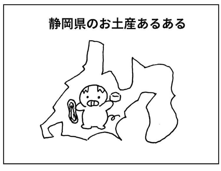 静岡県あるある