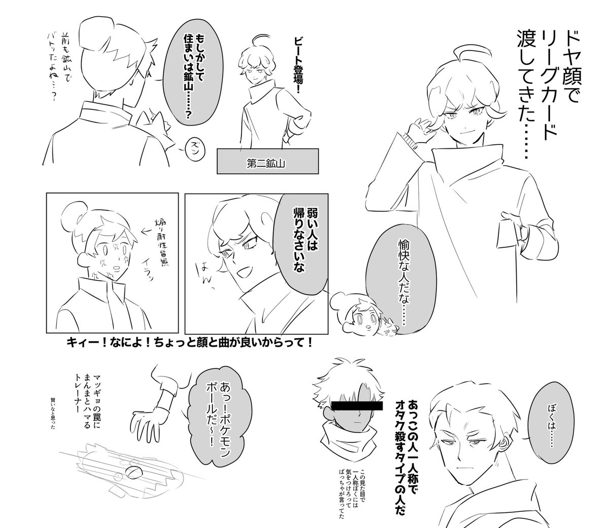 ポケモン ポケモン知識ゼロから始めたシールド日記 ビートくんとカブさん 古町の漫画