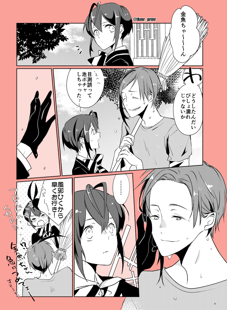 こんなこともあるかも知れないフロリド

#twst_BL 