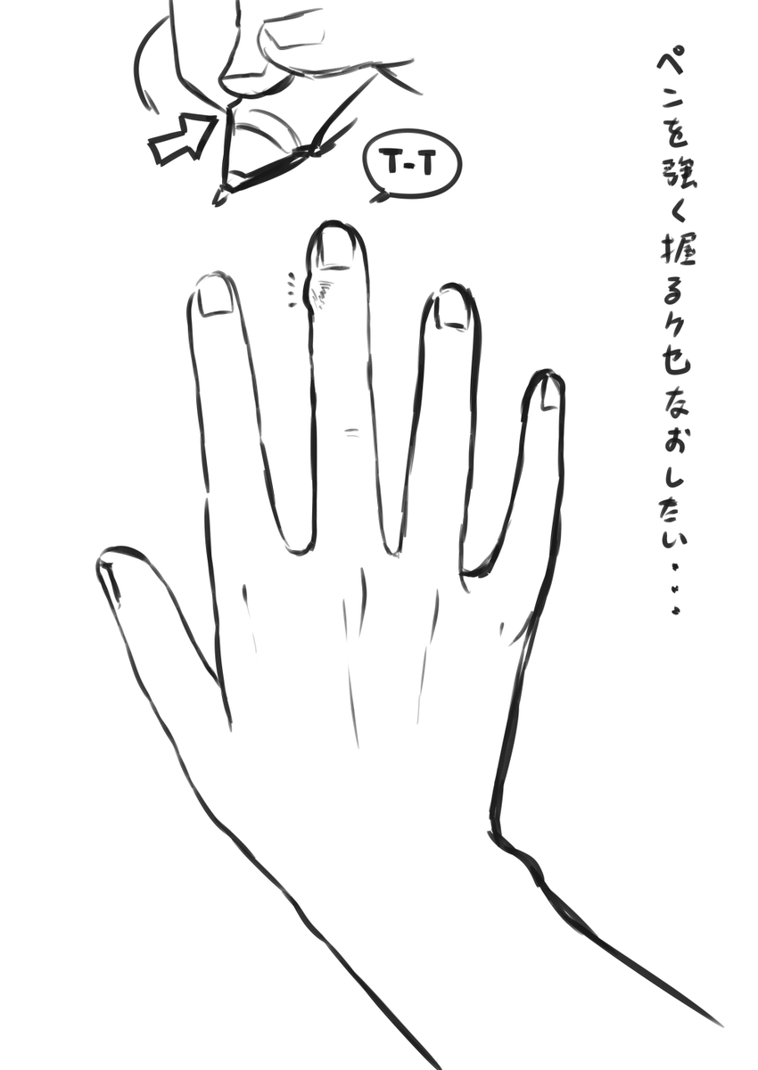 I Always Hold The Pen Too Hard So The Middle Finger Sometime i-always-hold-the-pen-too-hard-so-the-middle-finger-sometime