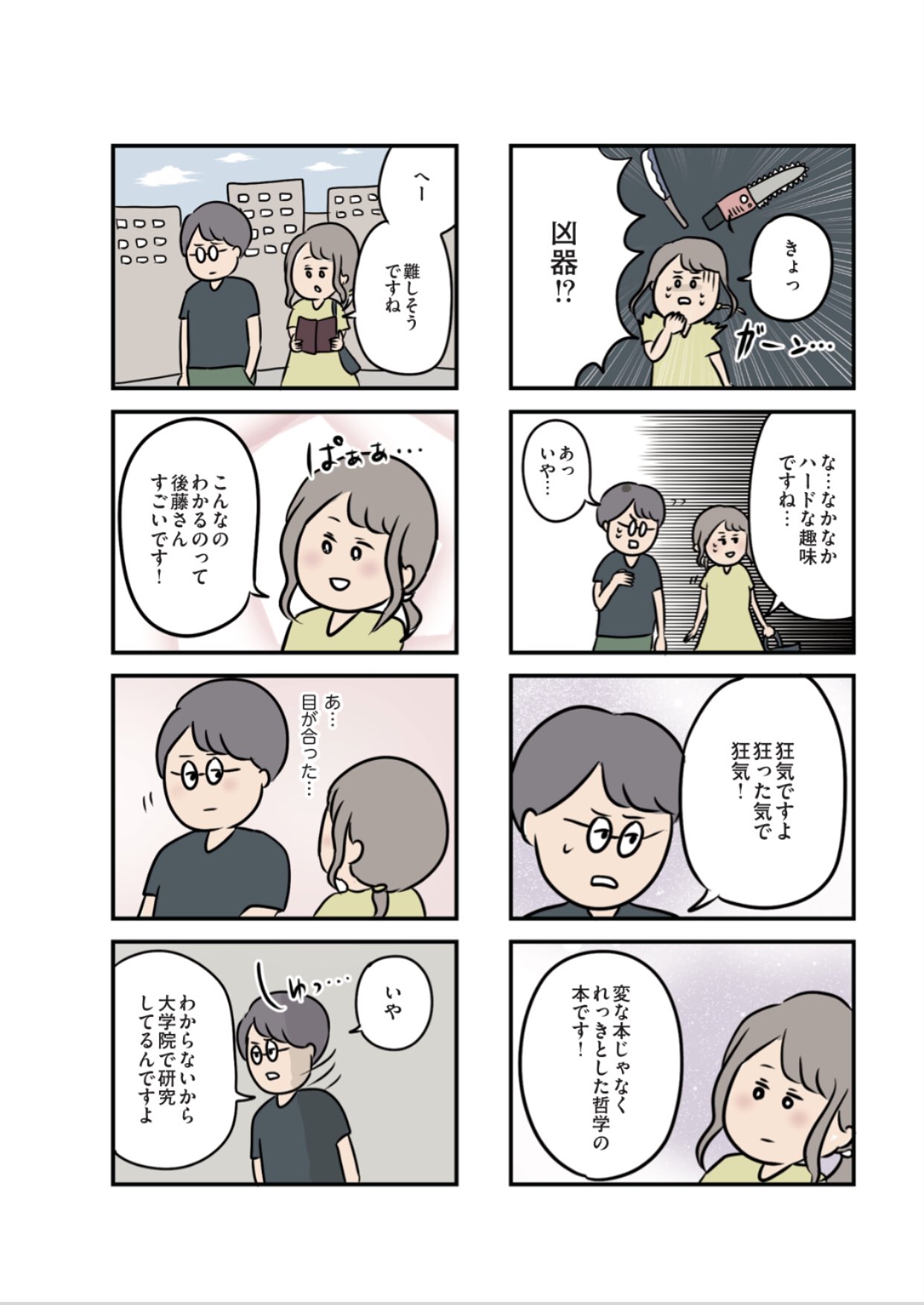 夫がいても誰かを好きになっていいですか Twitter