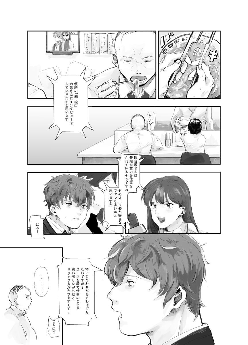 醸 ハゲ 長アニメ登場おめでとうございます お祝いに 19年の春コミで発行したハゲ 長 独 課独合同誌の私担当分を再録します 当時ビジュアルやセリフ等一切出てなかったので完全にオリジナル課長ですのでご注意ください お手にとってくださった