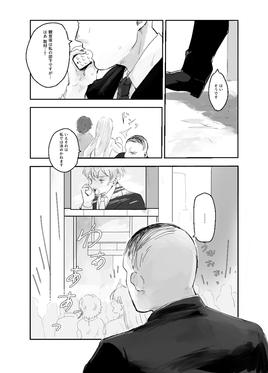 醸 ハゲ 長アニメ登場おめでとうございます お祝いに 19年の春コミで発行したハゲ 長 独 課独合同誌の私担当分を再録します 当時ビジュアルやセリフ等一切出てなかったので完全にオリジナル課長ですのでご注意ください お手にとってくださった